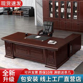 老板桌大班台总裁桌经理桌新中式简约现代办公室家具办公桌椅组合