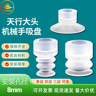 天行大头单双三层SPDPMP机械手真空吸盘工业气动配件强力硅胶吸嘴