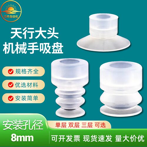 天行大头硅胶强力真空吸嘴SPDPMP