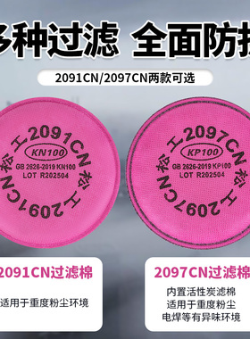 KN100防尘口罩2097防尘肺重度粉尘面具电焊打磨2091装修水泥煤矿