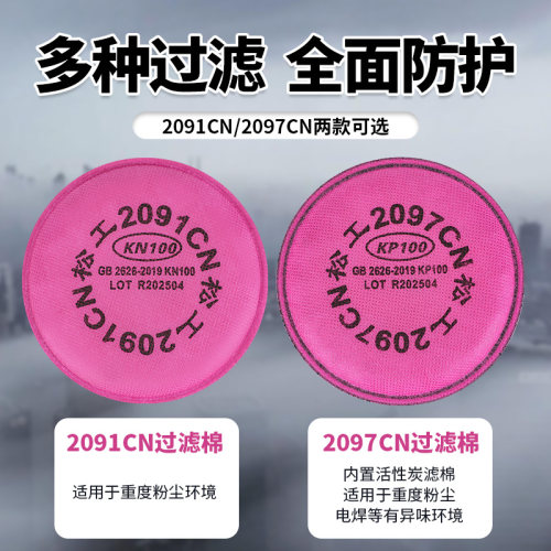 KN100防尘口罩2097防尘肺重度粉尘面具电焊打磨2091装修水泥煤矿
