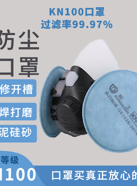 松工硅胶防尘口罩KN100防工业粉尘打磨煤矿电焊烟高效防尘面具罩