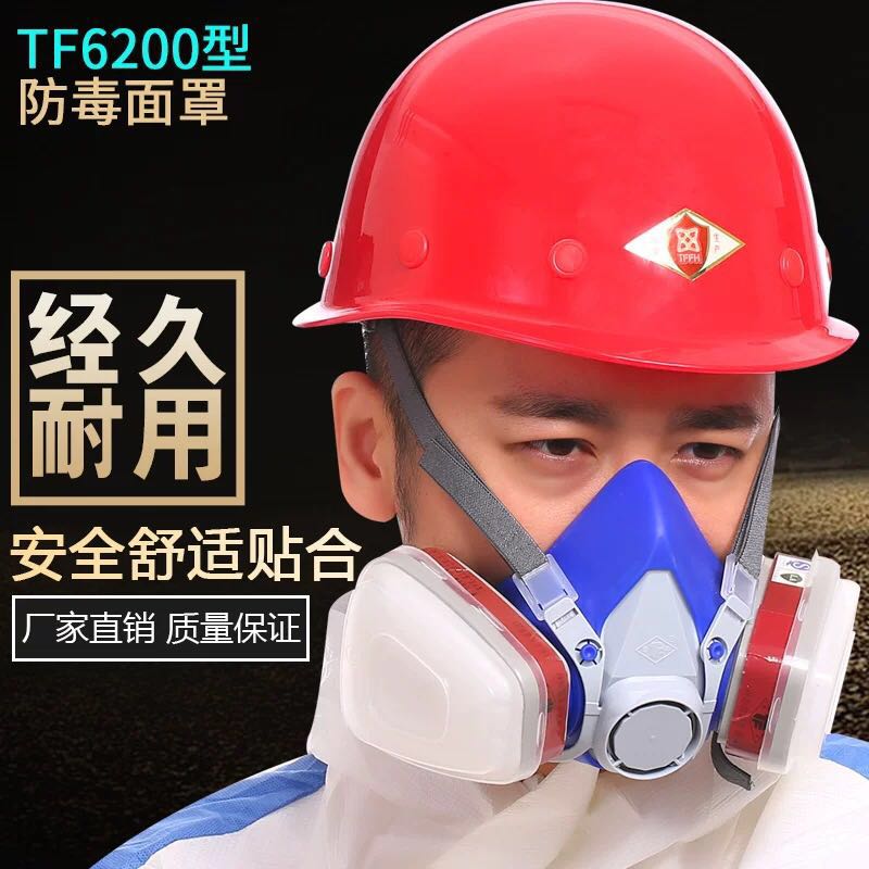 防毒化工气体呼吸防护防尘面罩