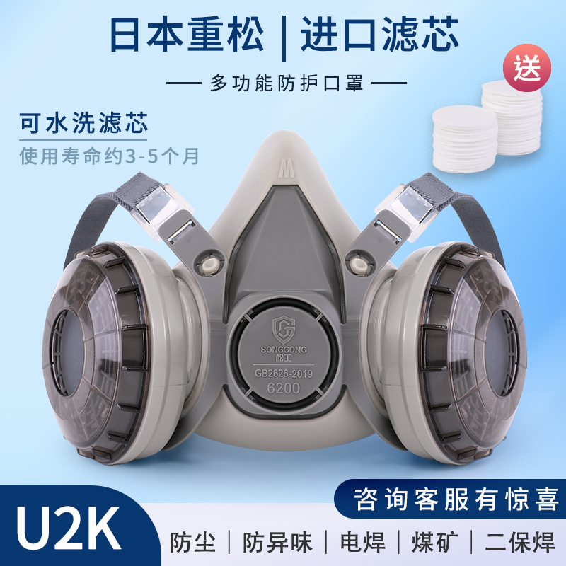 可水洗u2k滤芯防尘口罩