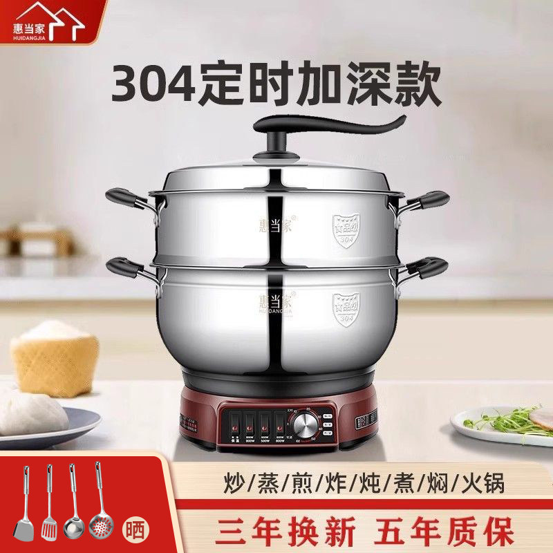 淄博惠当家定时304电热锅蒸煮炒图片