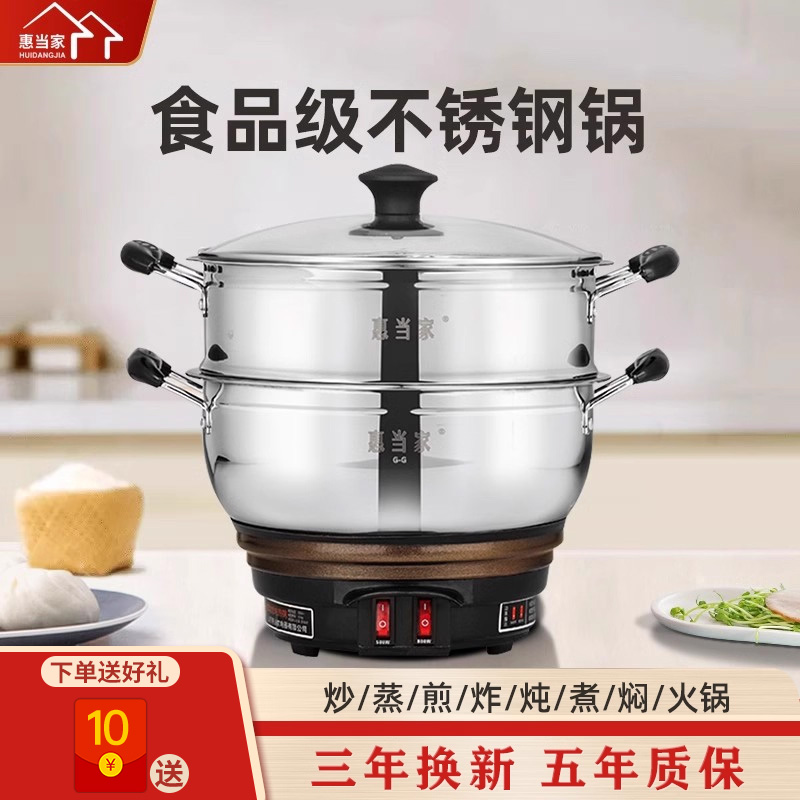 惠当家24cm多功能电热锅不锈钢电锅电煮锅 电火锅多用锅学生电锅