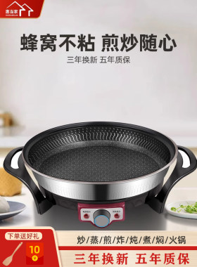 惠当家电煎锅深盘家用加深加大款电饼档烙饼称不粘锅机多功能煎锅