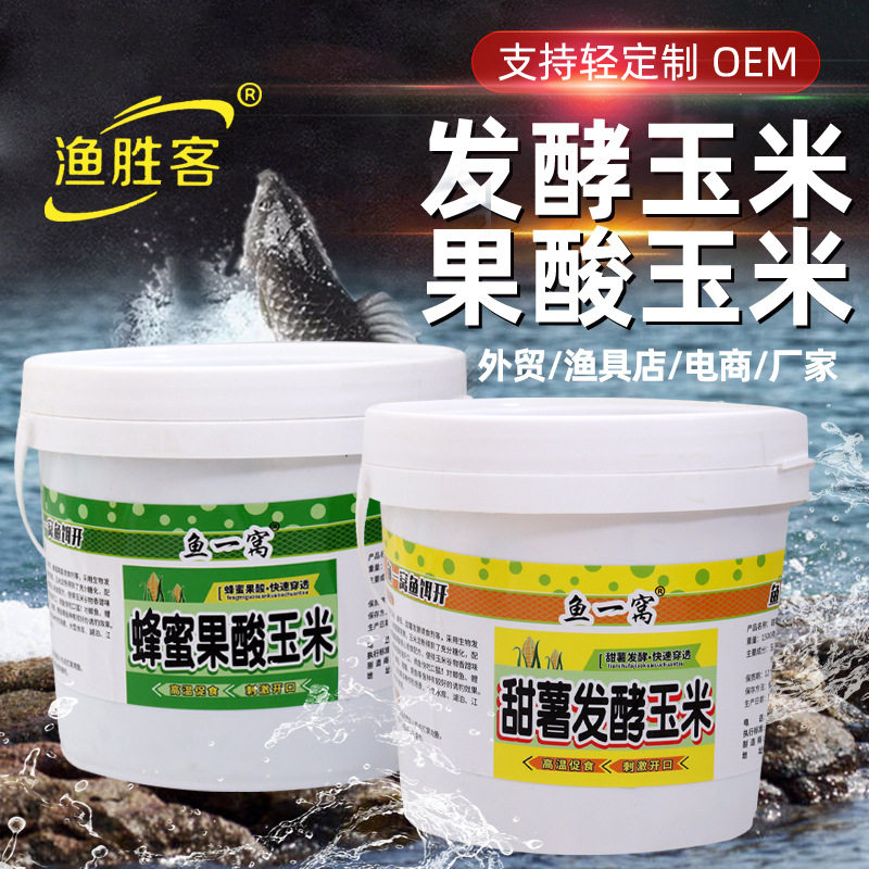 鱼一窝桶装甜薯发酵玉米蜂蜜果酸玉米诱钓鱼饵玉米颗粒打窝饵窝料图片