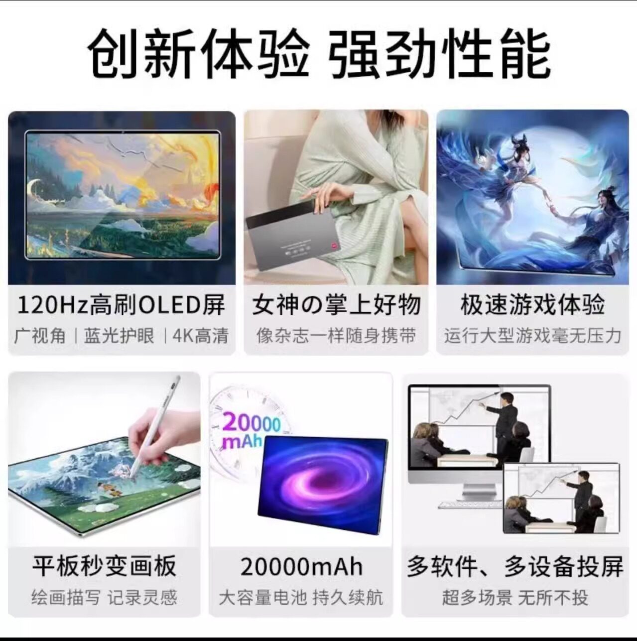 16G+1024G游戏平板电脑学习机二合一Pad Pro上网课办公5G吃鸡插卡
