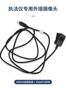 高清外接摄像头4800W像素2560P C701执法记录仪专用 匍匐者 C·M