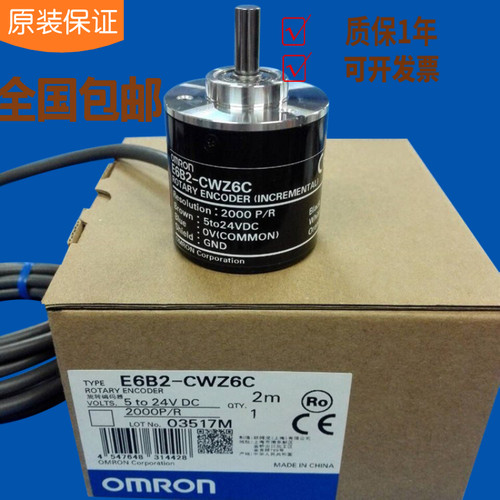 旋转编码器欧姆龙原装E6B2-CWZ6C