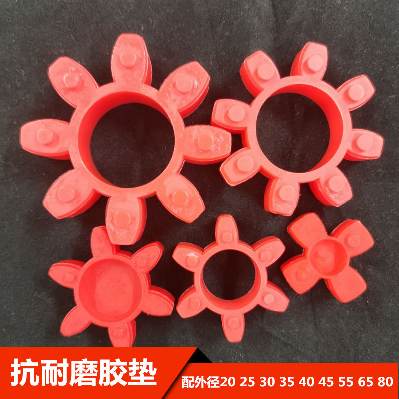 爪式联轴器减震垫四六八角聚氨酯弹性胶缓冲垫圈外径340/55弹性块
