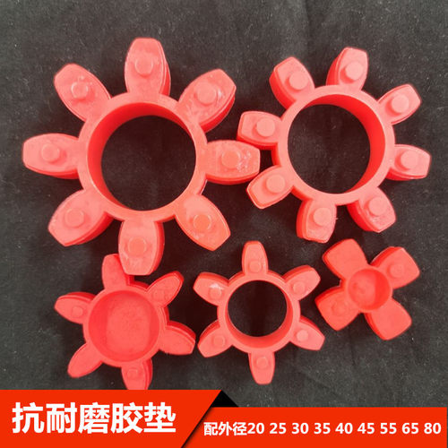 爪式联轴器减震垫四六八角聚氨酯弹性胶缓冲垫圈外径340/55弹性块