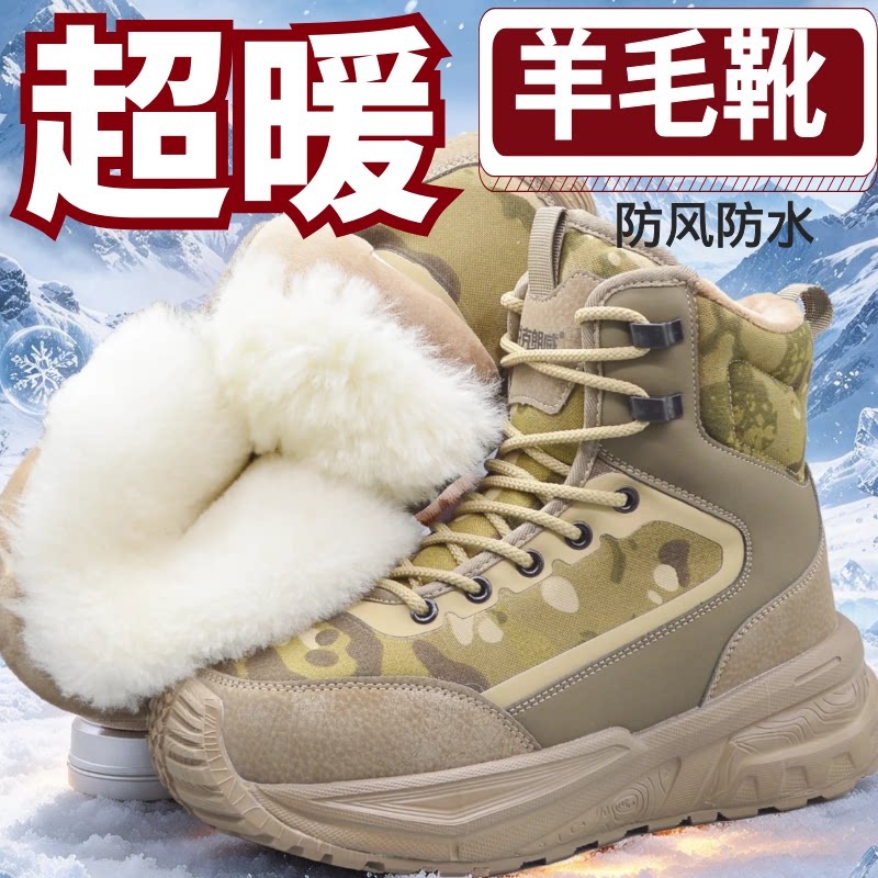 东北皮毛一体雪地靴男冬季羊毛加厚保暖防寒靴放羊户外防水大棉鞋