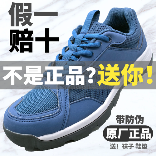 【正品带防伪】地勤机务鞋夏季款