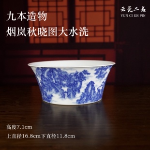 九本造物烟岚秋晓图大水洗