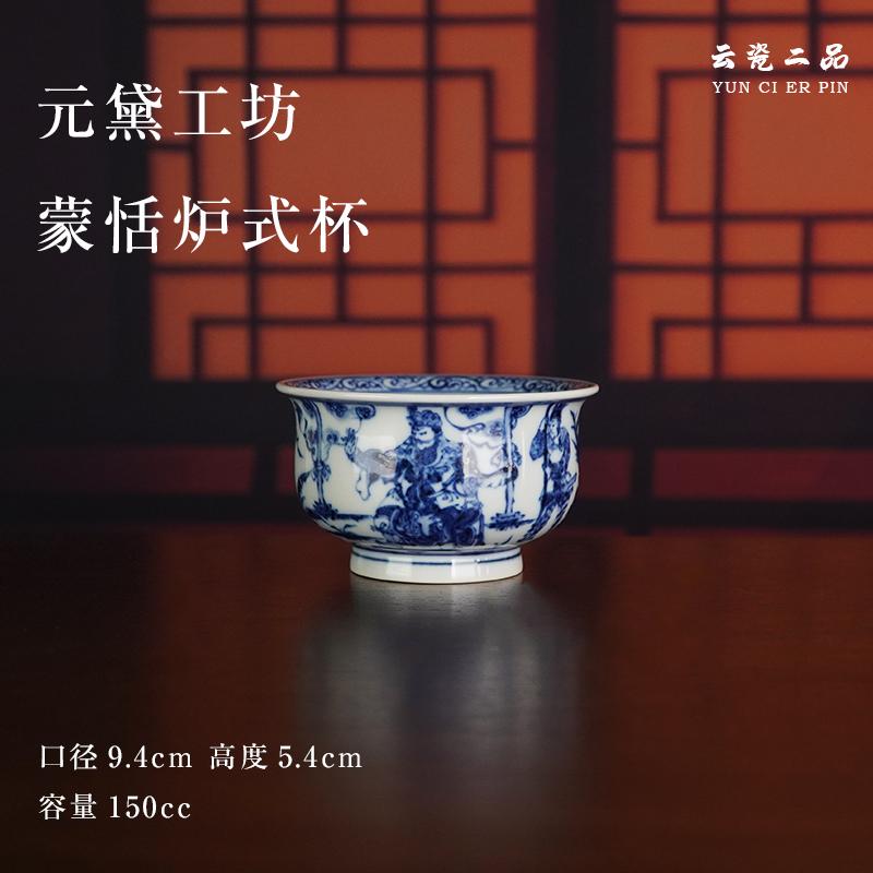 元黛工坊蒙恬炉式杯