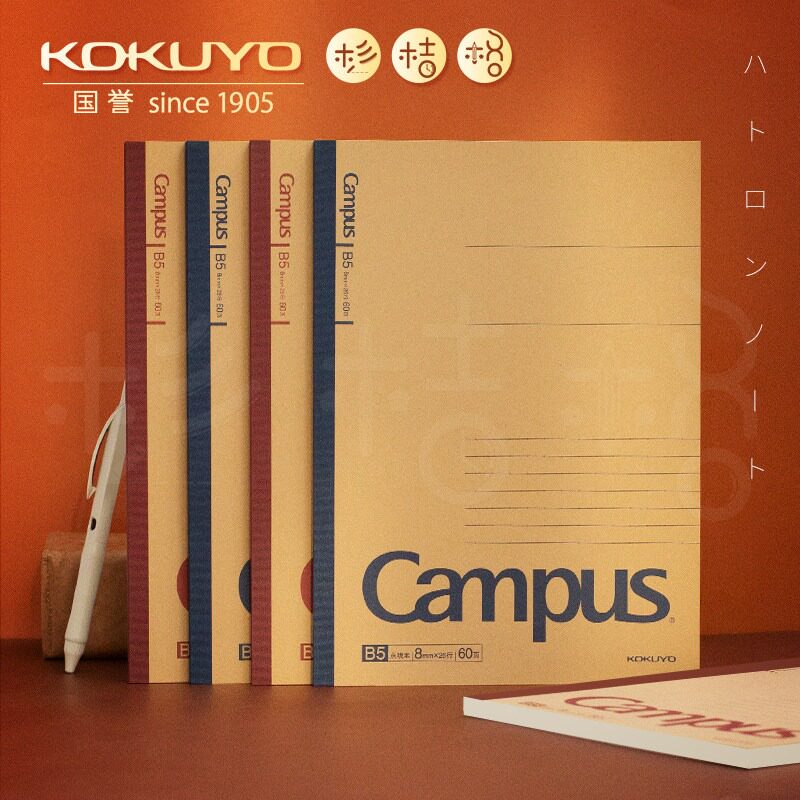 kokuyo国誉campus记事牛皮纸本学生文具商务点线b5笔记本 记事本笔记