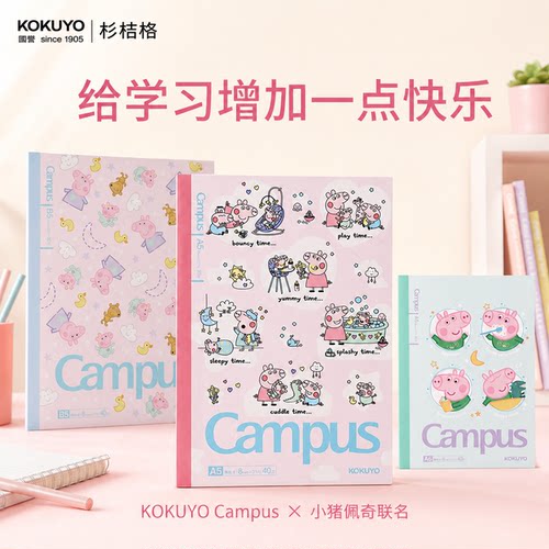 小猪佩奇联名笔记本学习记录本