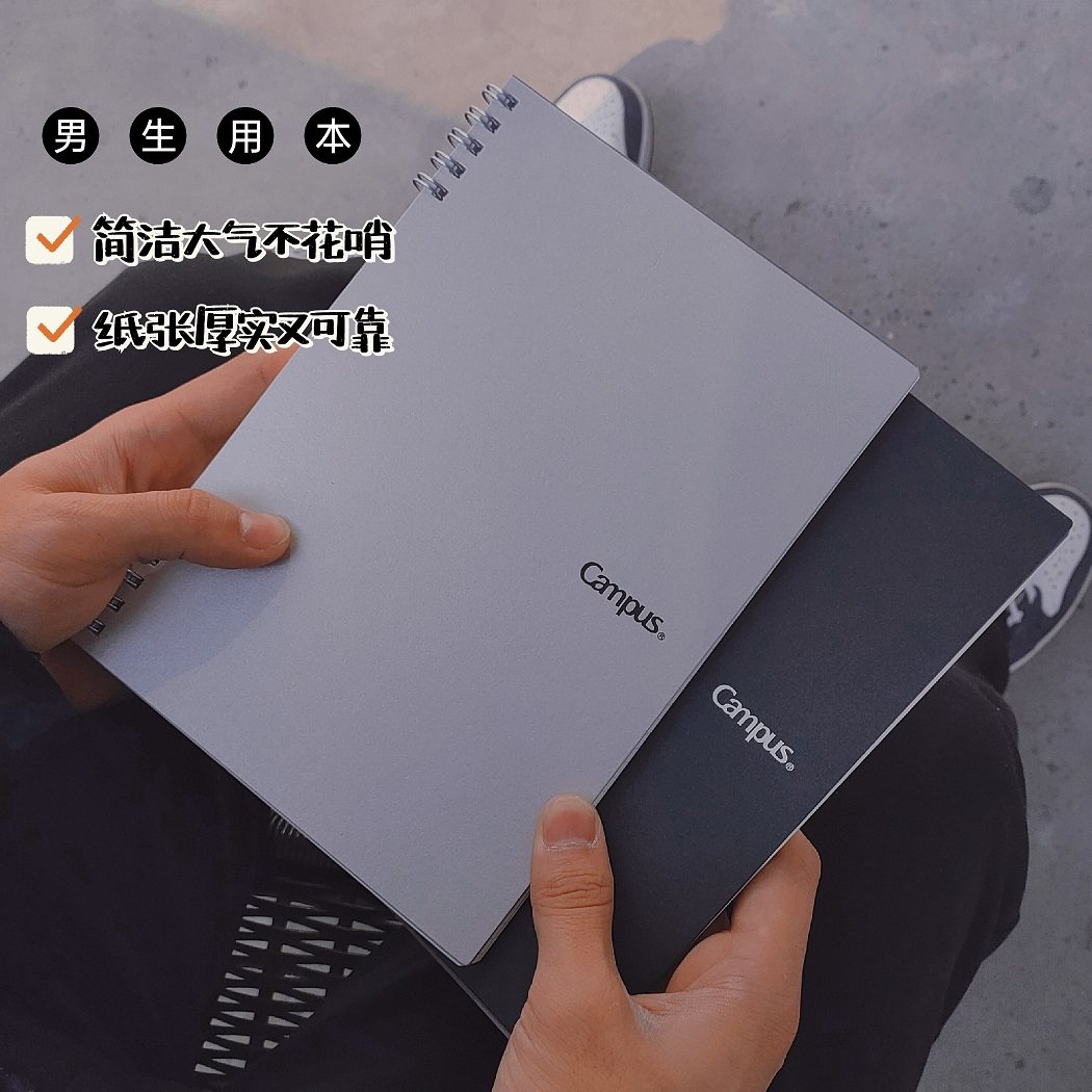 不硌手 kokuyo国誉双环笔记本campus双螺旋线圈本工作笔记本子记事本