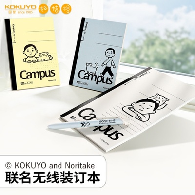 国誉Noritake联名无线胶装笔记本