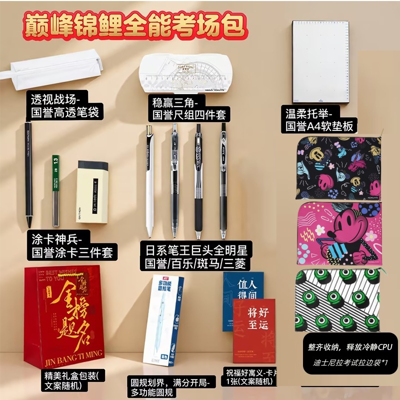 中考仪式感礼物高考高级礼盒