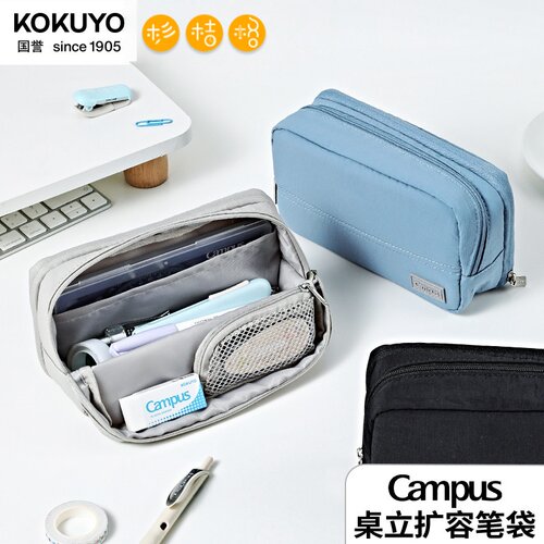 国誉Campus大容量翻折铅笔盒
