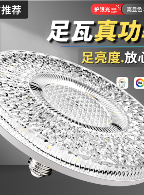 18W超亮E27螺口足瓦飞碟灯LED球泡灯节能灯室内防水高亮度家用