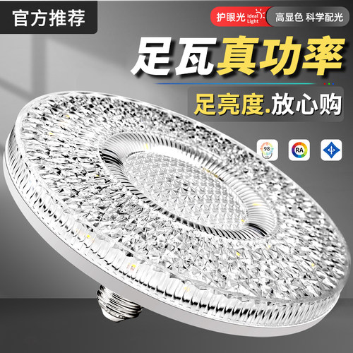 18W超亮E27螺口足瓦飞碟灯LED球泡灯节能灯室内防水高亮度家用