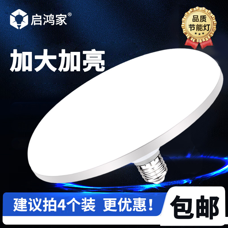 E27螺口螺纹节能灯白光大功率