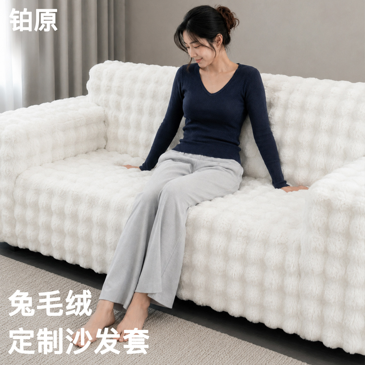 兔毛绒沙发套罩定制全包沙发盖布毛毯加厚盖巾沙发垫秋冬全盖定做