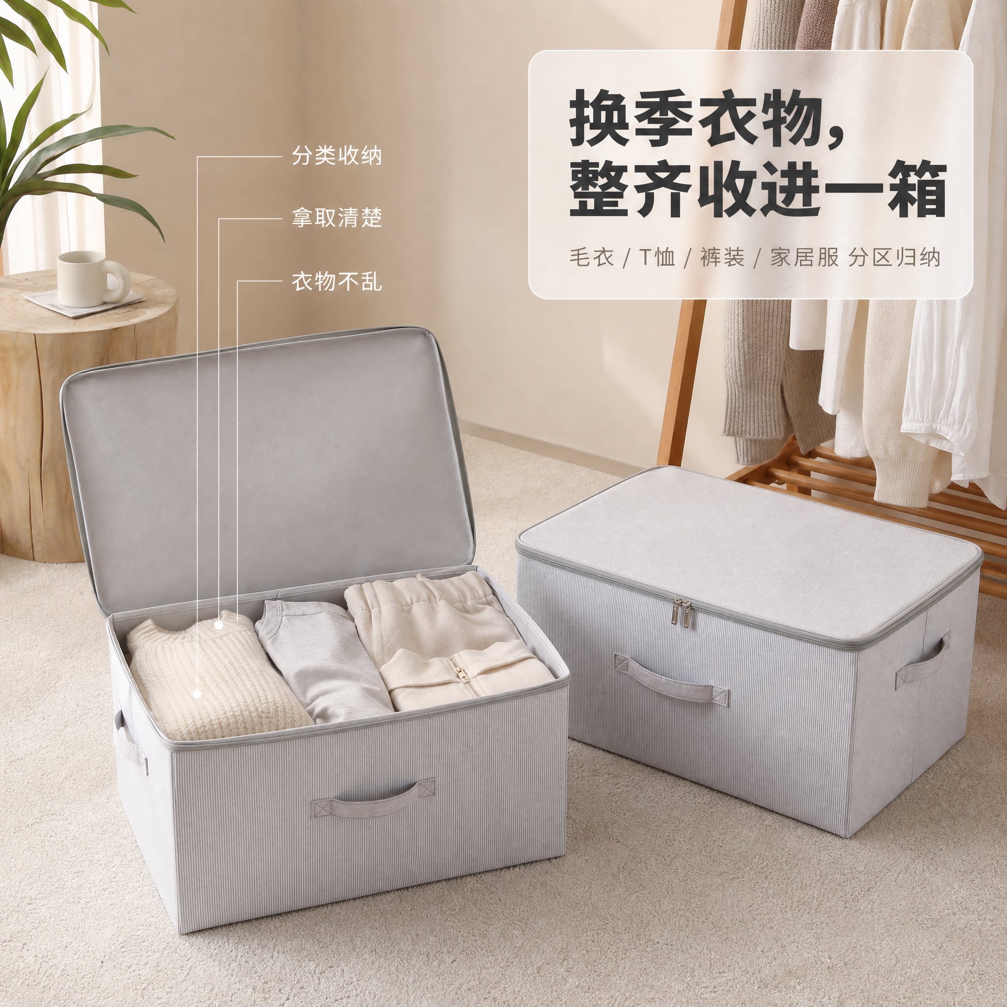 衣服收纳箱衣柜家用大容量细麻布艺可折叠拉链防尘防潮衣物整理箱图片
