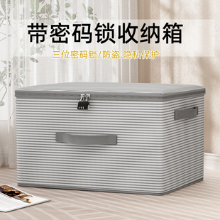 带锁收纳箱超大容量密码锁收纳盒学生隐私箱子证件贵重物品保管箱