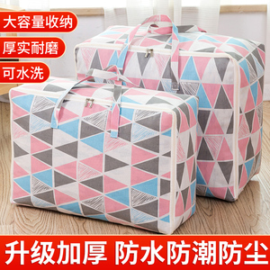 被子收纳袋家用棉被收纳袋子衣服整理袋大号衣物搬家打包袋行李袋