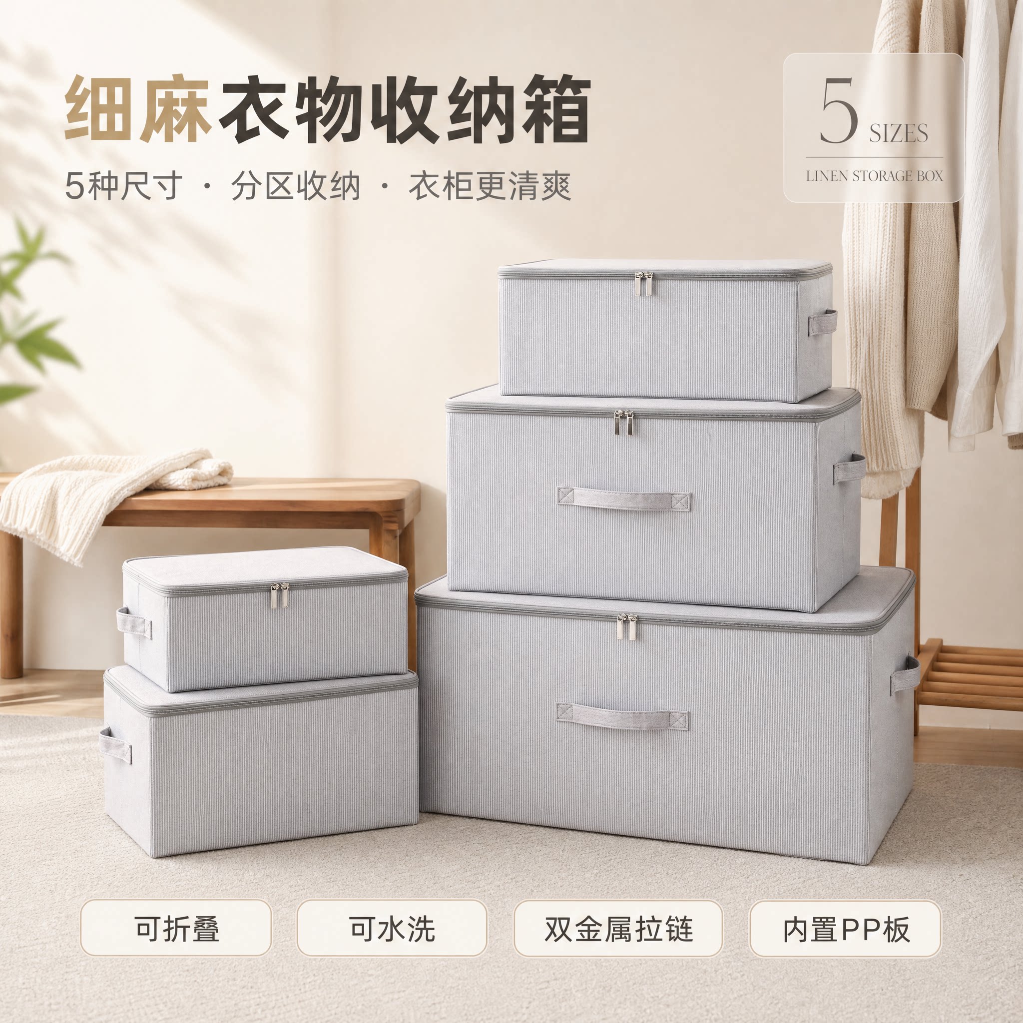 衣服收纳箱衣柜家用大容量细麻布艺可折叠拉链防尘防潮衣物整理箱