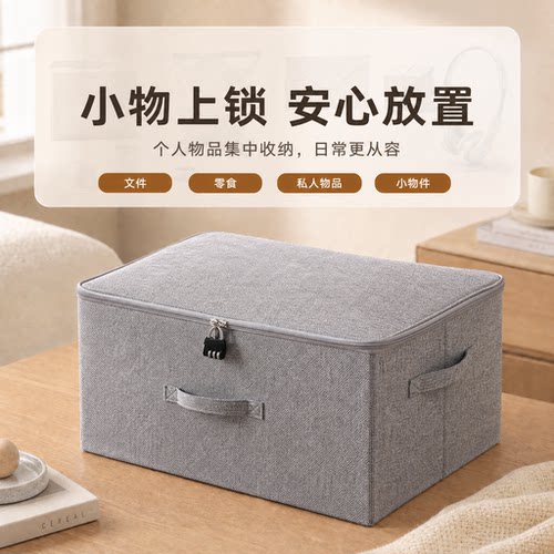 带锁收纳，三位金属密码锁