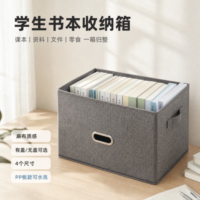 书籍收纳箱学生书本整理箱教室宿舍装书箱子可折叠带盖大容量防尘