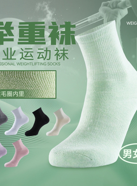 CASTIRON LIF男女纯棉加厚内里全毛巾防臭吸汗运动袜子