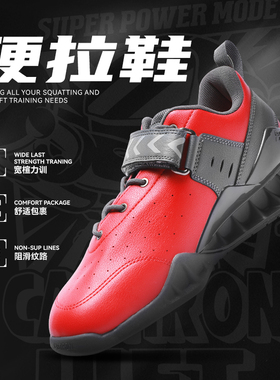 CASTIRON LIFT深蹲鞋举重鞋男综合训练鞋超轻透气健身鞋