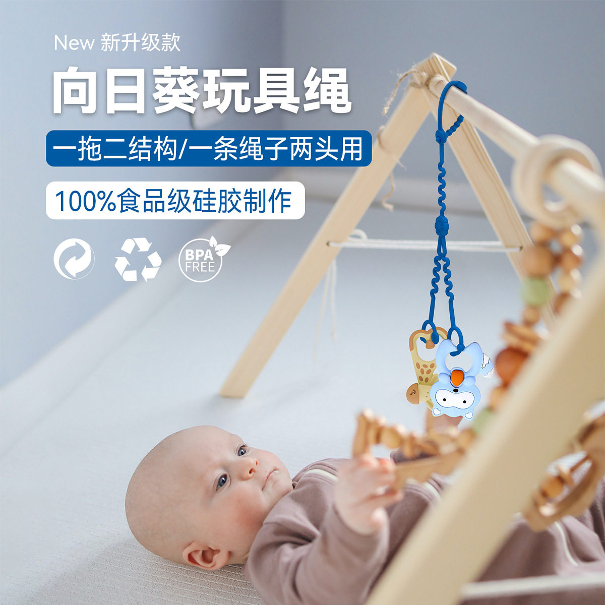新升级儿童玩具防丢绳 食品级硅胶双环扣向日葵玩具绳牙胶防掉链