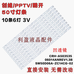 全新适用创维酷开K50灯条K50J 50S9 50E390E灯条PPTV50C2S铝基板