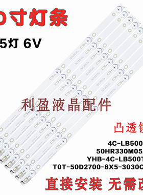 适用TCL L50F3800A D50A710 D50A810 B50A638乐华50S100电视灯条