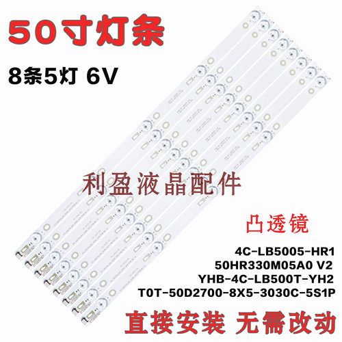 适用TCLB50A638灯条TCL