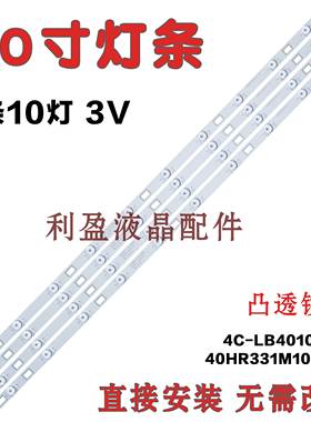适用TCL L40F3700A灯条L40F2890A灯条4C-LB4010-HQ2 40HR331M10A