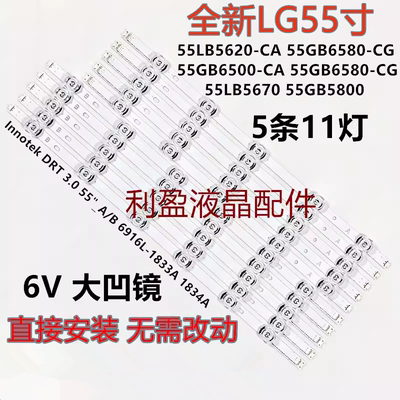适用LG 6916L-1730A 1731 1833A/34A 1989A 1987A 1988A /90A灯条