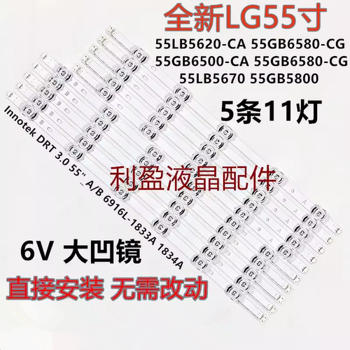 全新LG 55GB6310-CC 55LS33A-5BC 55LF5950 55LY340C-CA灯条