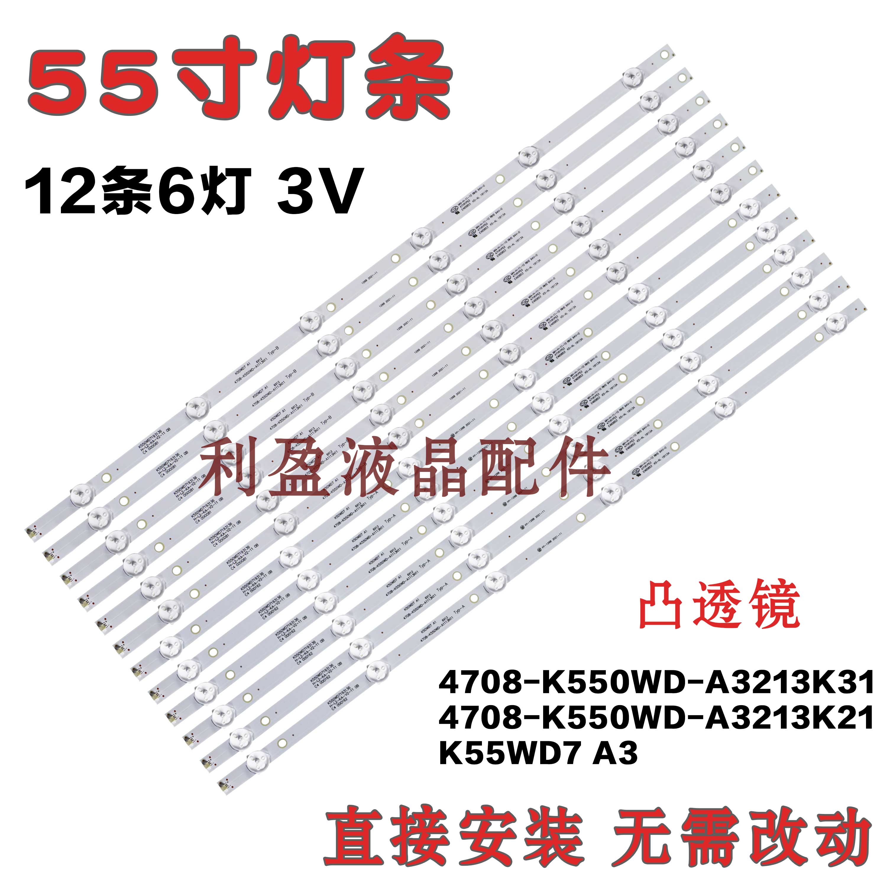 适用TCLLE55D8800灯条