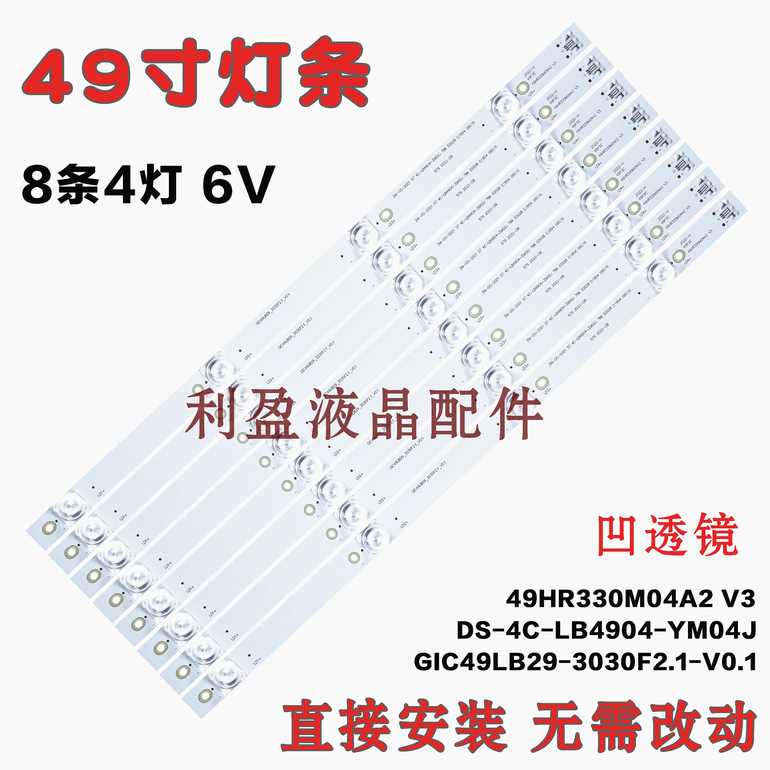 全新适用TCL 49P3 49P3F 49P3C 49A950C 49A59液晶电视机 LED灯条 电子元器件市场 显示屏/LCD液晶屏/LED屏/TFT屏 原图主图