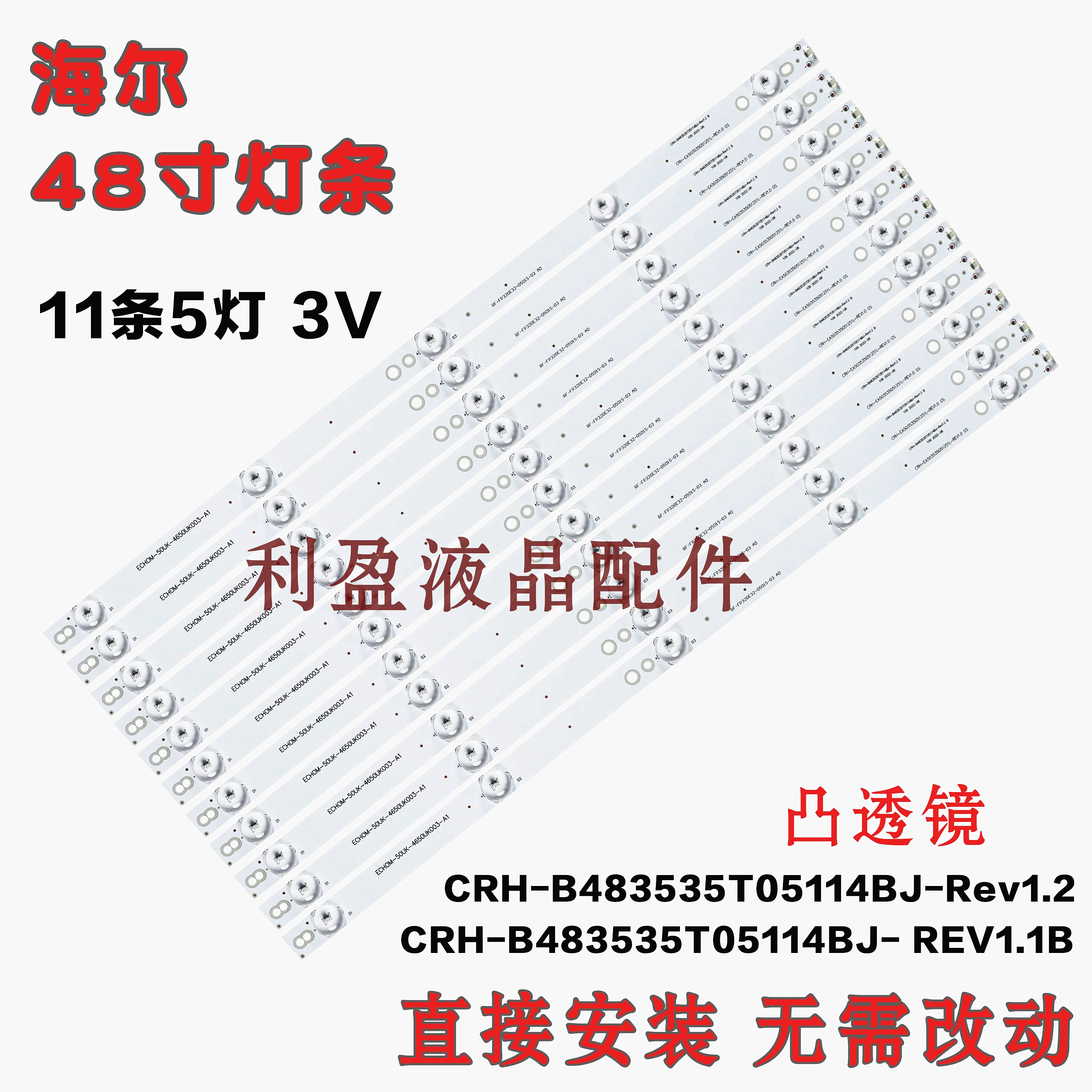 全新适用海尔LE48AL88U31 LE48G310Z灯条LE48AL88U50/88U61灯条 电子元器件市场 显示屏/LCD液晶屏/LED屏/TFT屏 原图主图