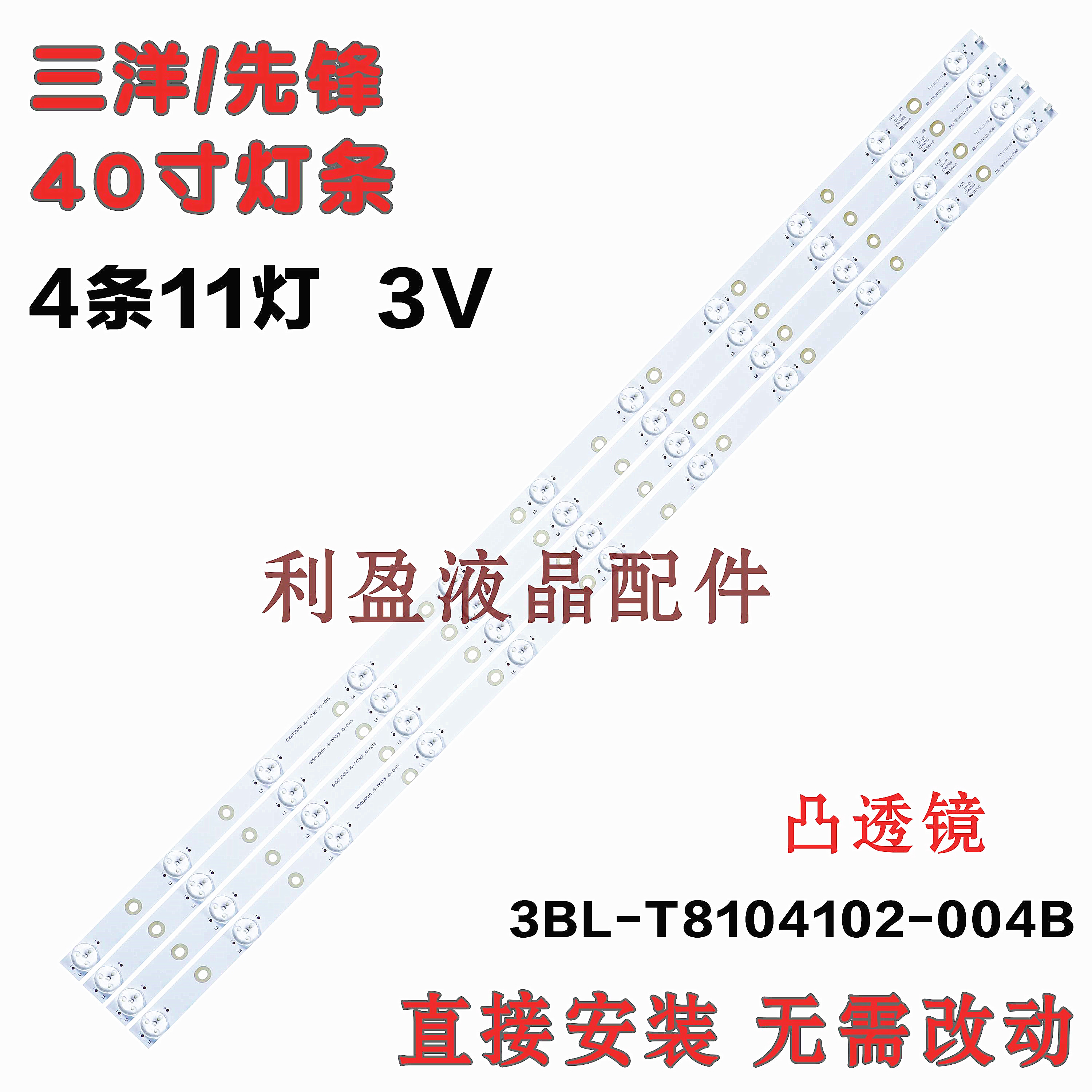 适用SQ4000先锋LED-40B600惠科S40PA3000 H39PA3200 L39D9灯条